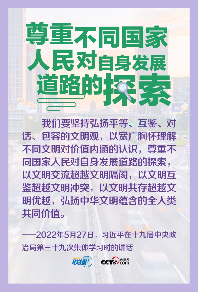 跟着习主席看世界4.png