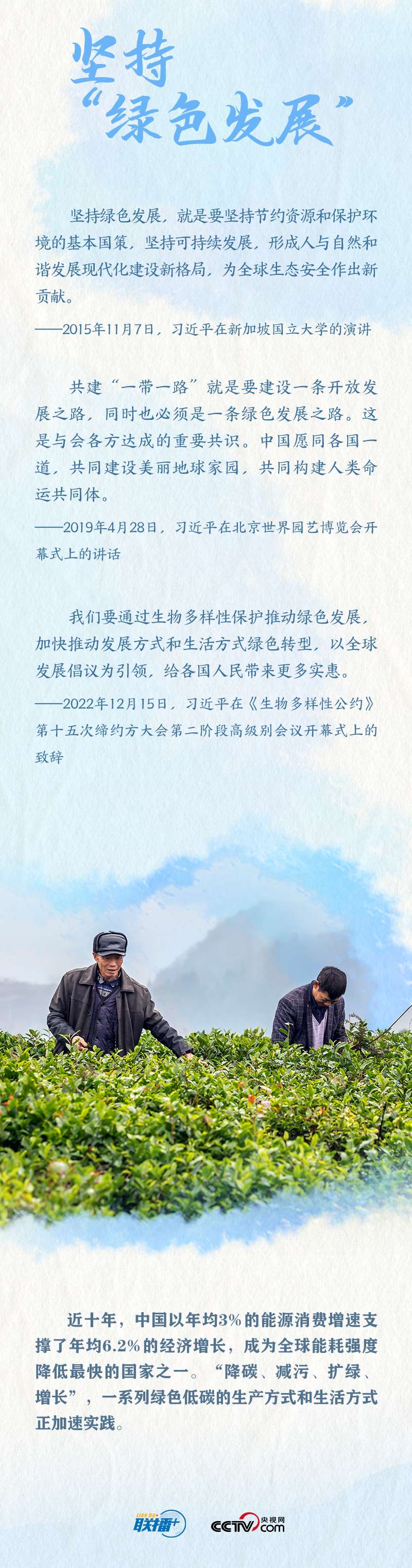 跟着习主席看世界4.jpg