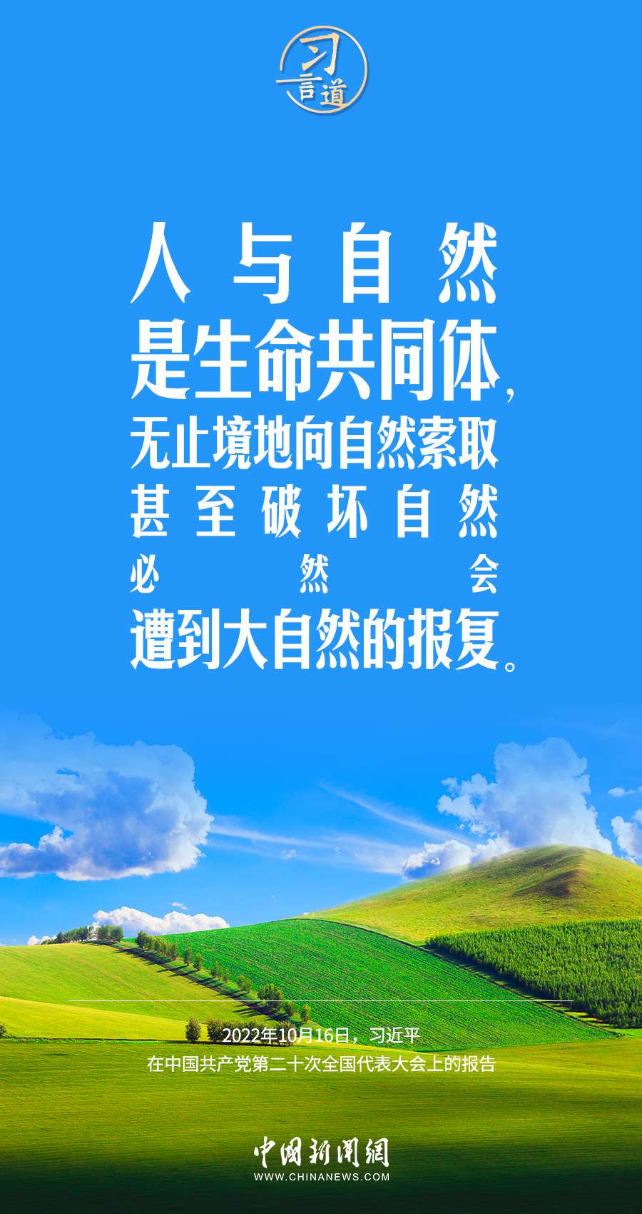 习言道1.jpg