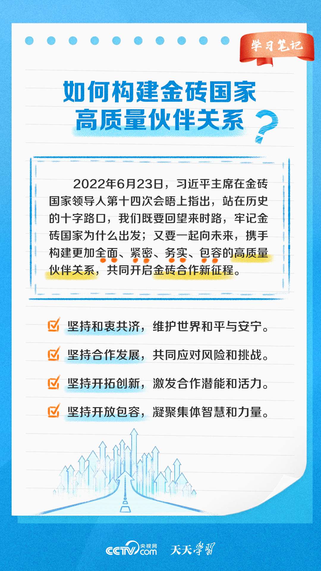 学习笔记6.jpg