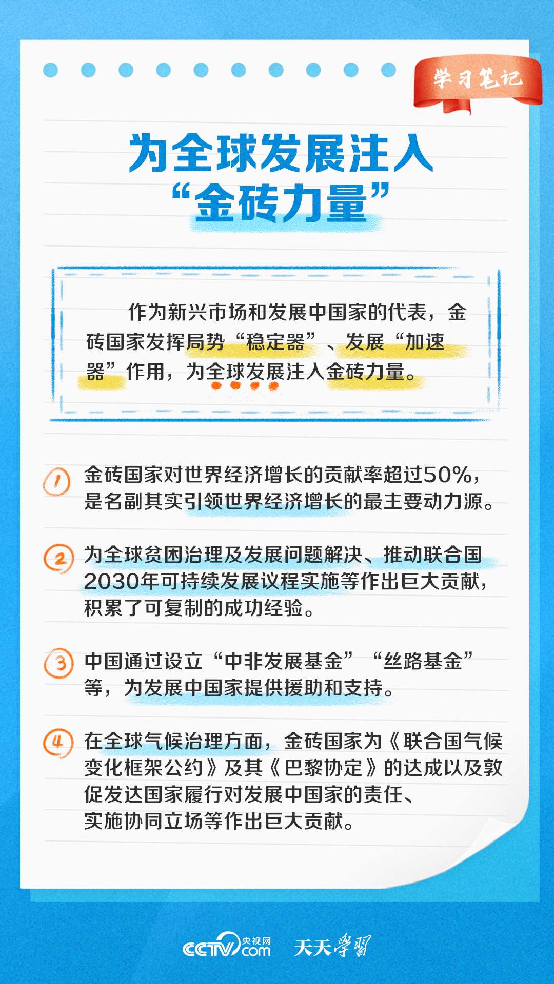 学习笔记7.jpg