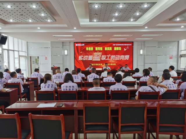 中国广电云南网络公司开展职工劳动竞赛活动1.jpg