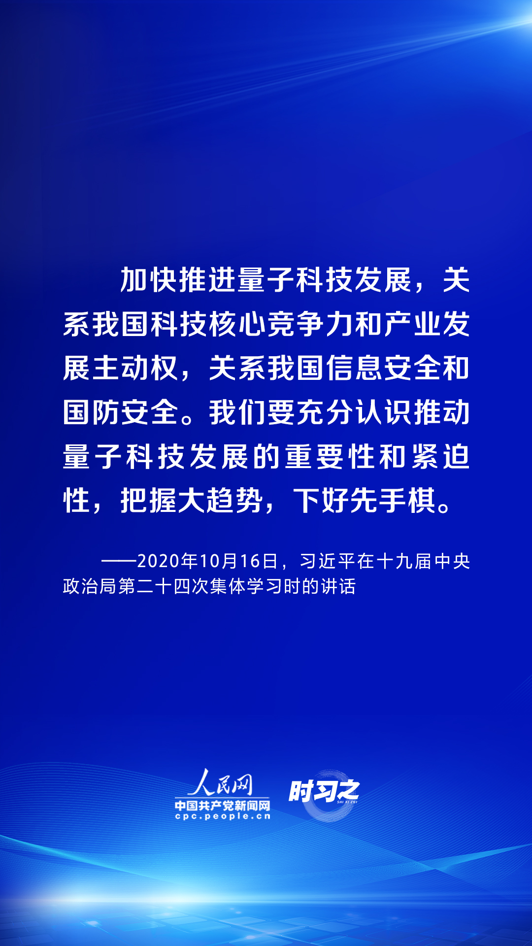 习近平论述网络安全3.jpg