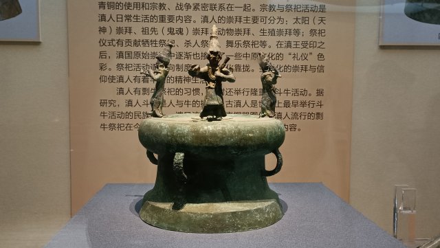 云南李家山青铜器博物馆展出的青铜器 (1).jpg
