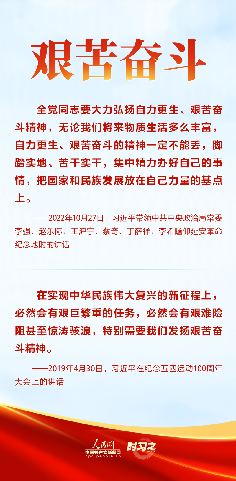 总书记这样话奋斗1.png