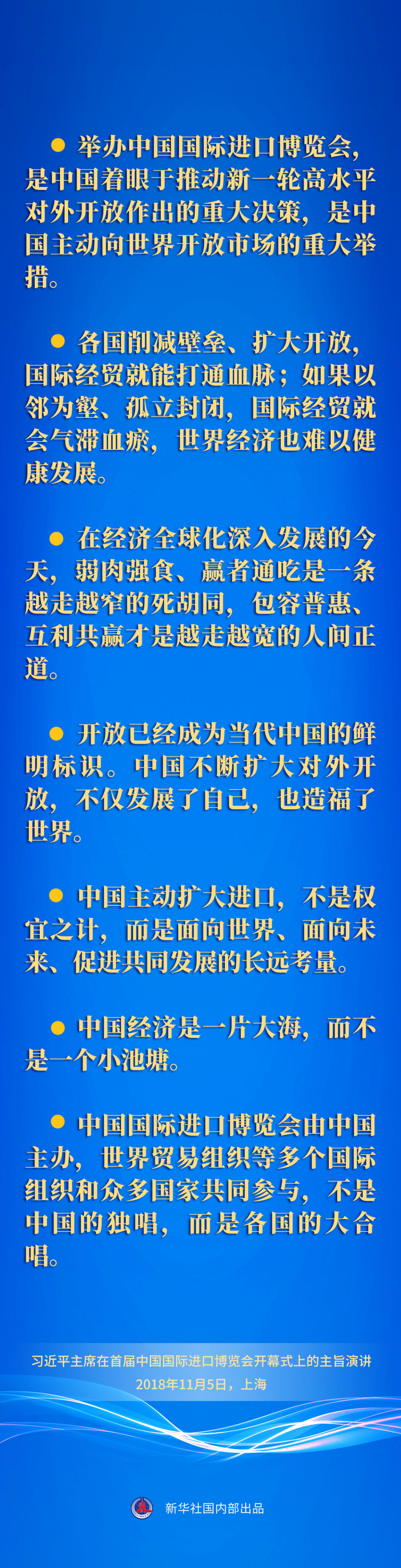 连续五年进博会1.jpg