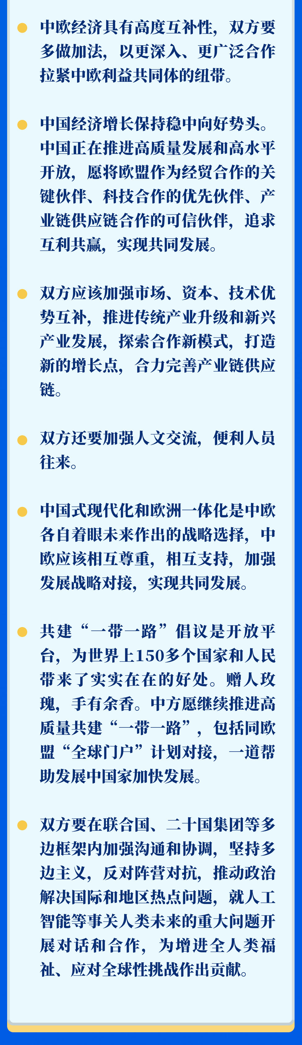 新华社权威速览2.jpg