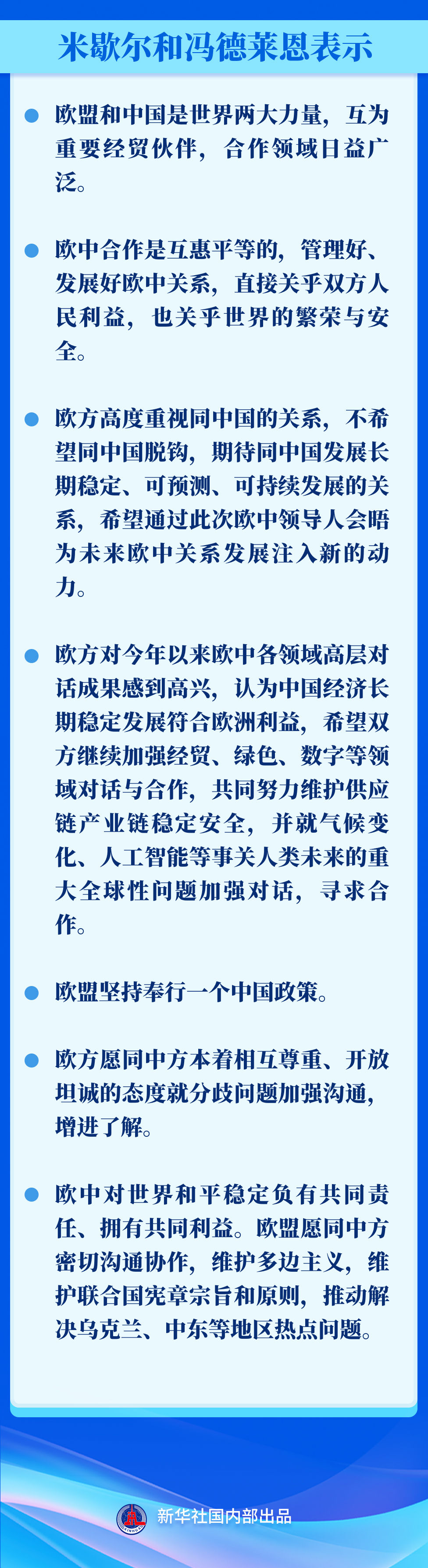 新华社权威速览3.jpg