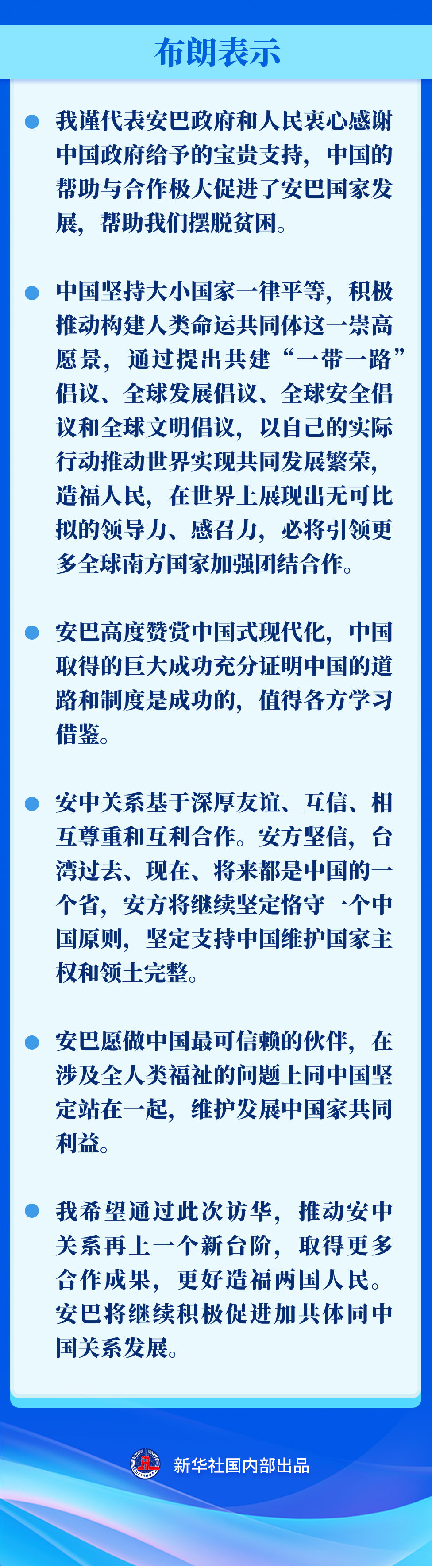 新华社权威速览 | 习近平会见安提瓜和巴布达总理布朗