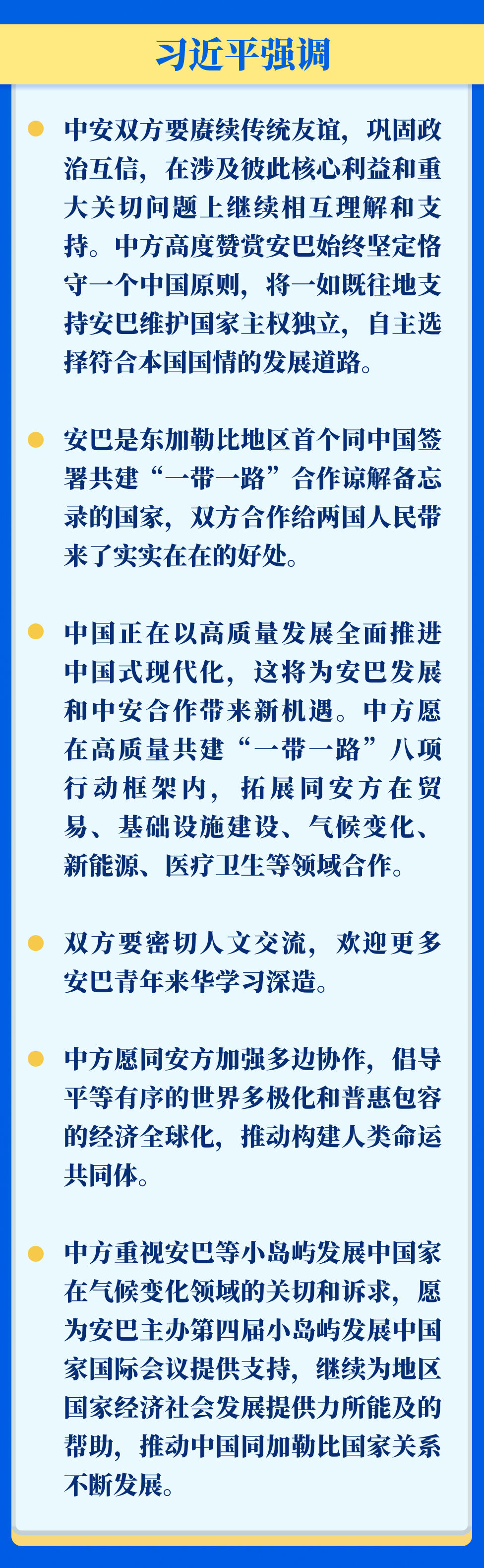 新华社权威速览 | 习近平会见安提瓜和巴布达总理布朗