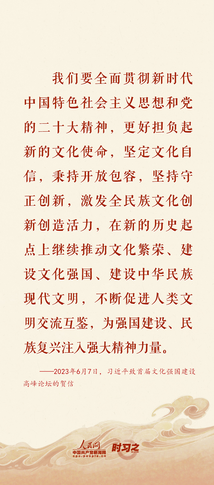 时习之·习近平文化思想1.jpg