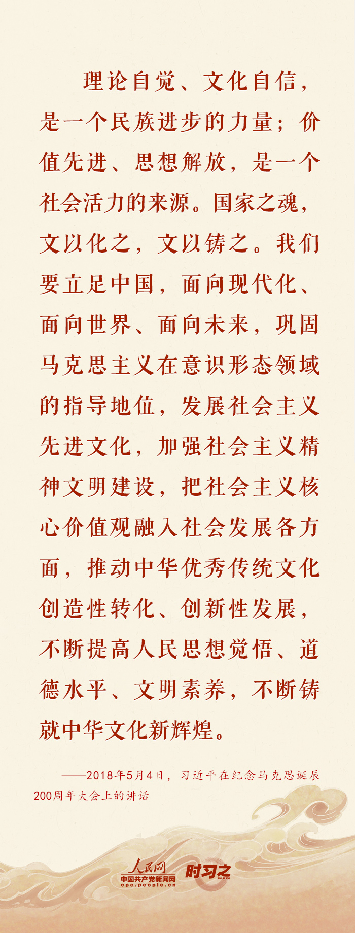 时习之·习近平文化思想7.jpg