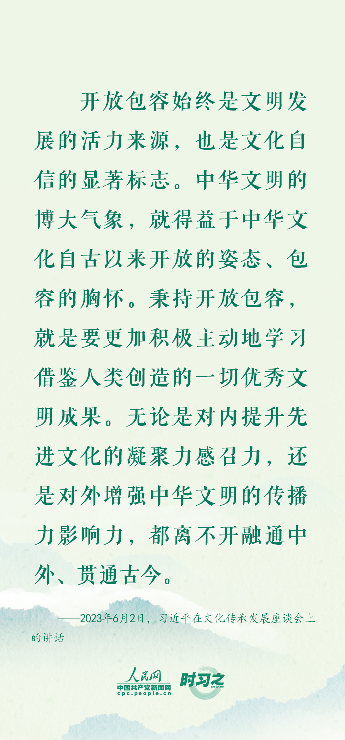 时习之·习近平文化思想2.jpg