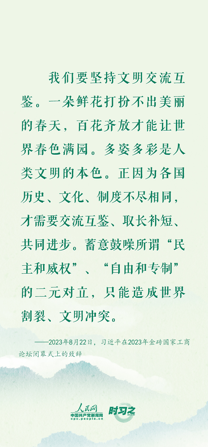 时习之·习近平文化思想1.jpg