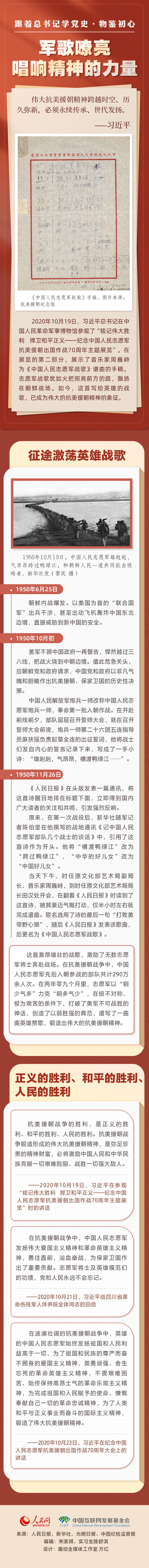 跟着总书记学党史·物鉴初心.png