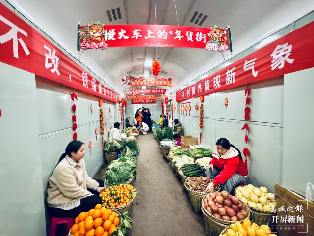 昆明→元谋，“慢火车”上的年货街开张（龙宇丹 摄）