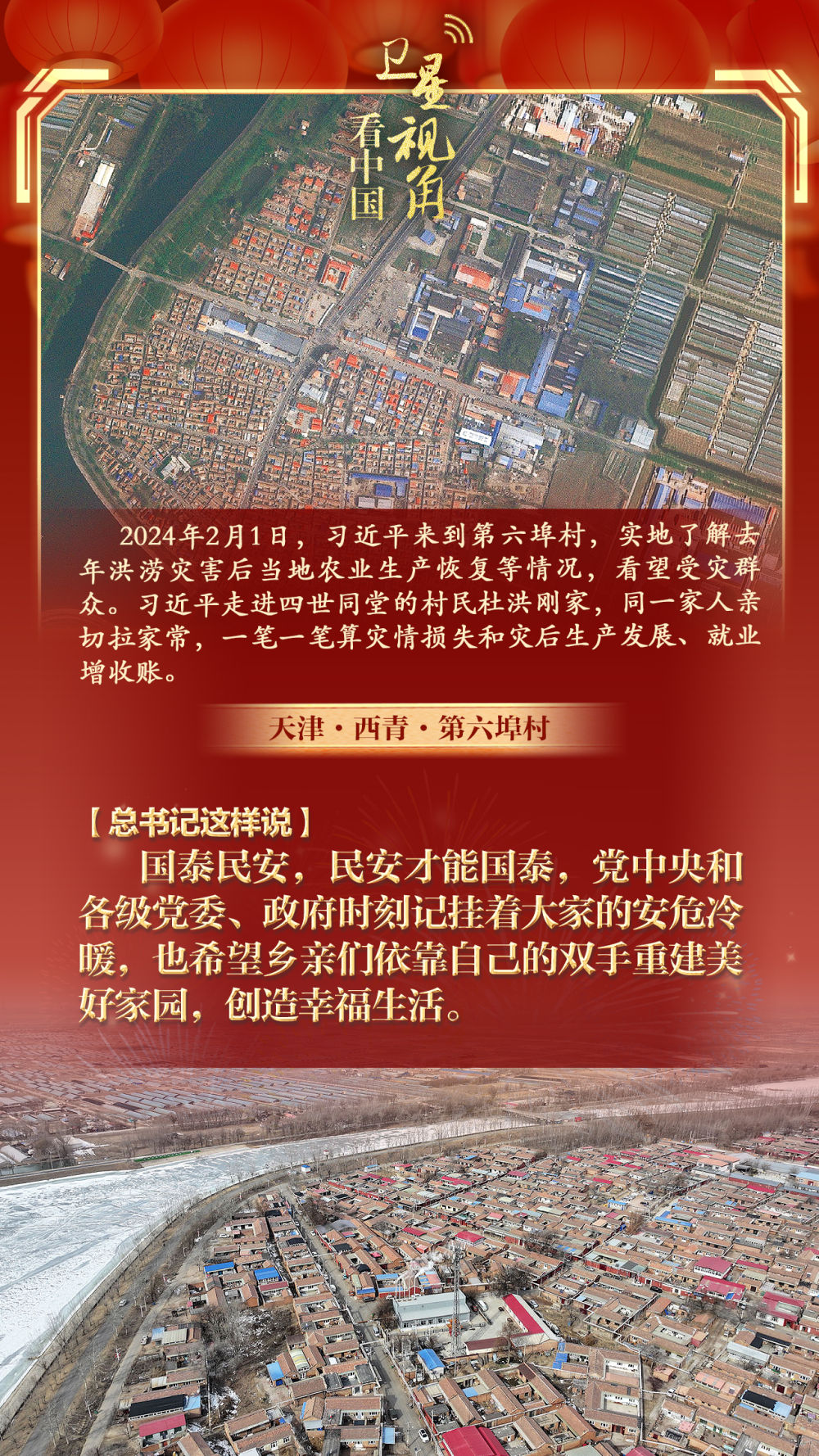 卫星视角看中国1.jpg