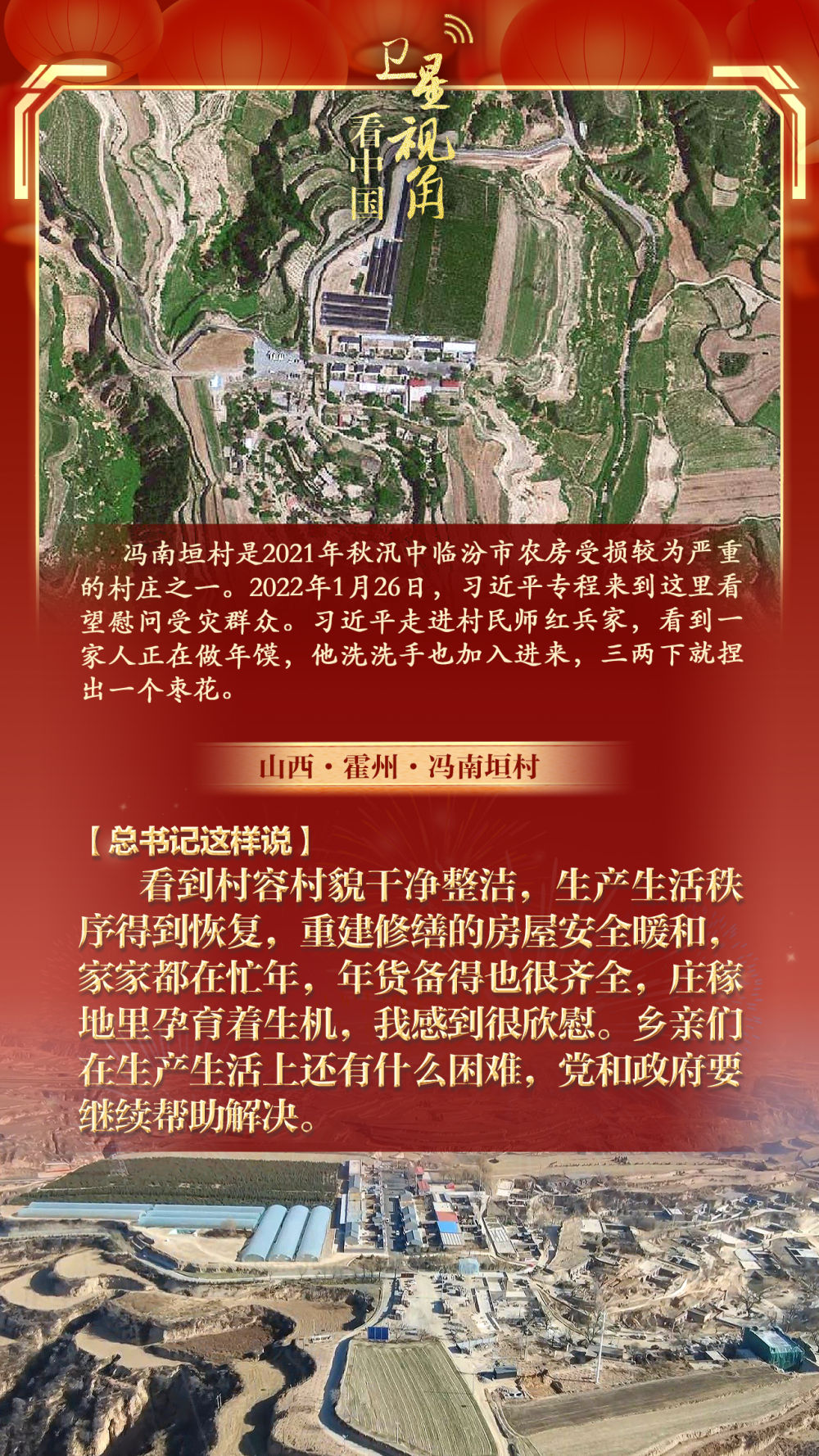 卫星视角看中国3.jpg