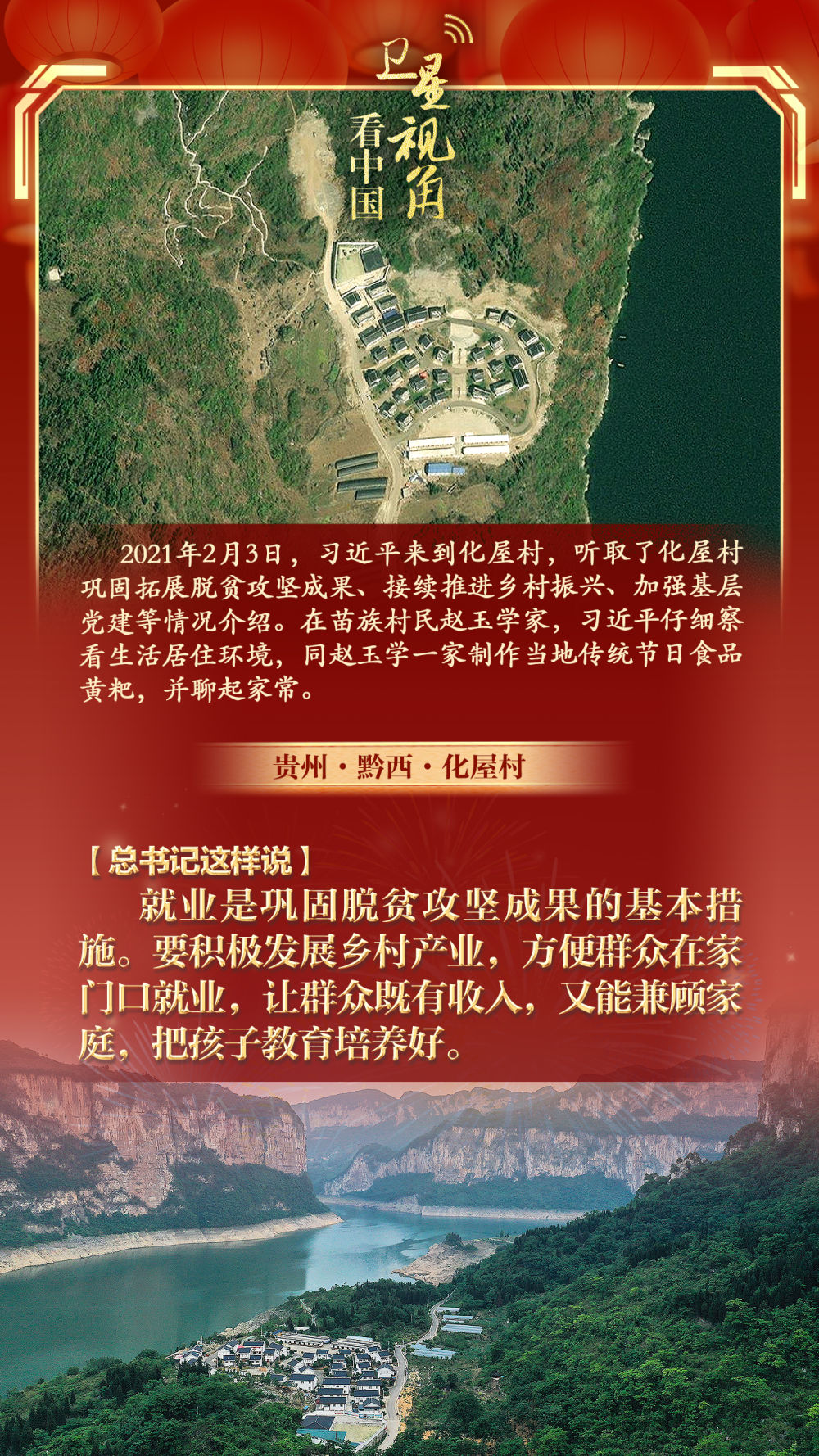 卫星视角看中国5.jpg