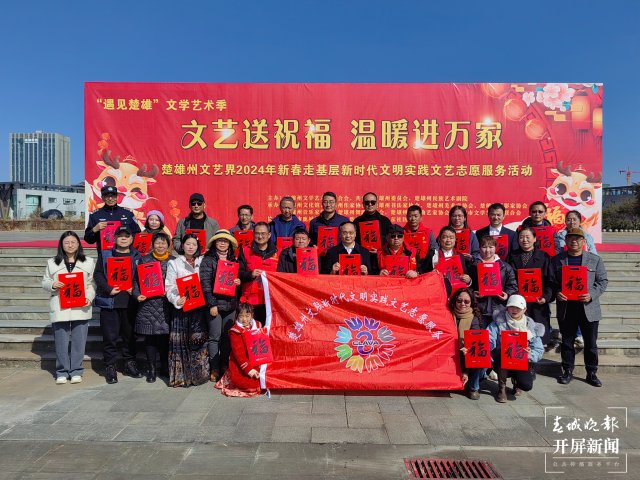 1月28日至3月初全省文联系统将组织开展600余场文艺活动（开屏新闻记者 赵文宣 摄）