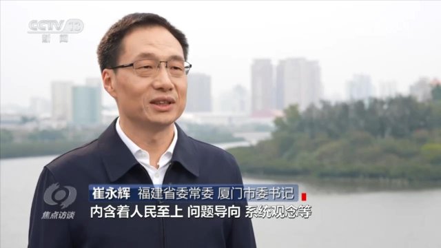 焦点访谈：鹭岛 高颜值的蝶变5.jpg