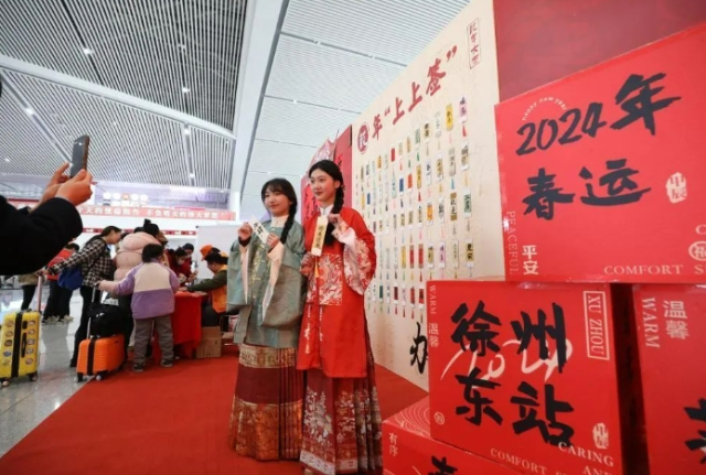 1月26日，旅客在徐州东站候车大厅身着汉服拍照。图 新华社.png