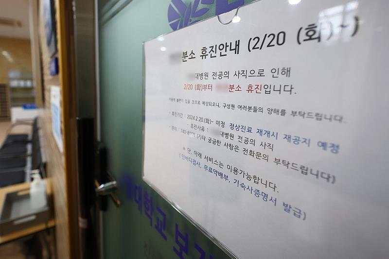 韩国医生“辞职潮”：离岗率超9成，医疗系统危机加剧