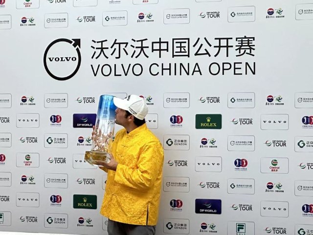 高尔夫中国公开赛西班牙选手奥代吉夺冠
