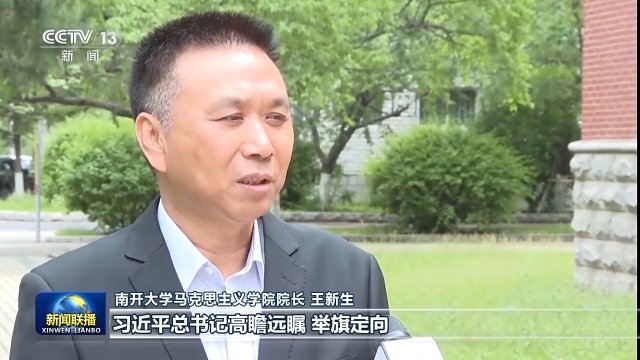 新思想引领新征程丨以习近平文化思想为引领 建设中华民族现代文明