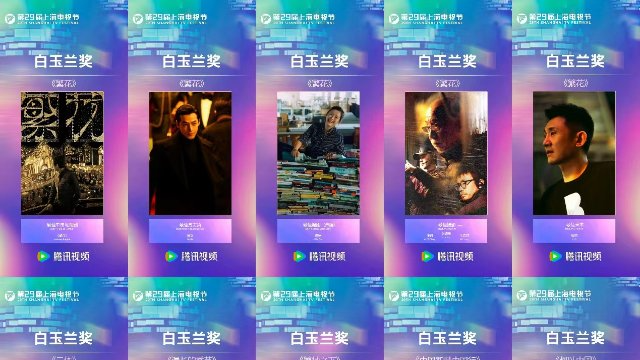 综述|上海电视节白玉兰荣誉廊：十年“摘香”之旅 收获一路“繁花”