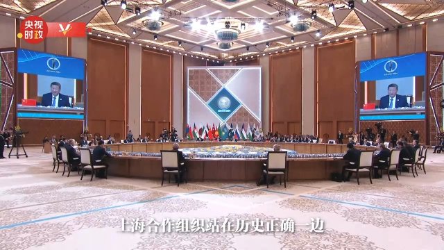 时政微纪录丨习主席的中亚时间（第二集 上合峰会高光时刻）