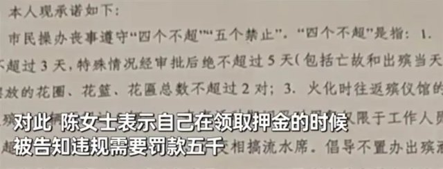 父亲病故，女子摆两桌酒席被罚5000元？官方最新回应