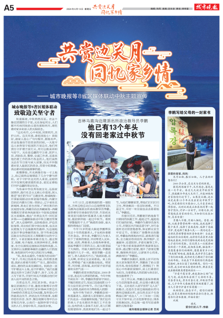 城市晚报整版关注活动.png